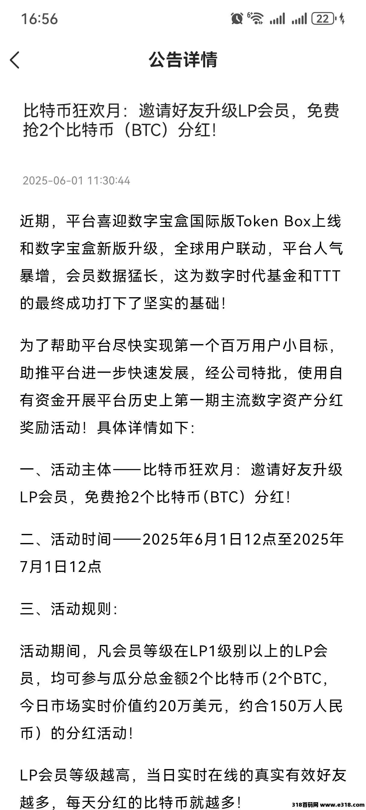 数字宝盒最强0撸