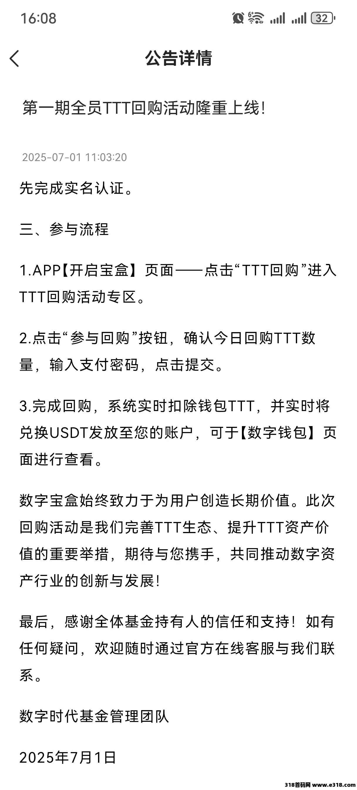 数字宝盒最强0撸