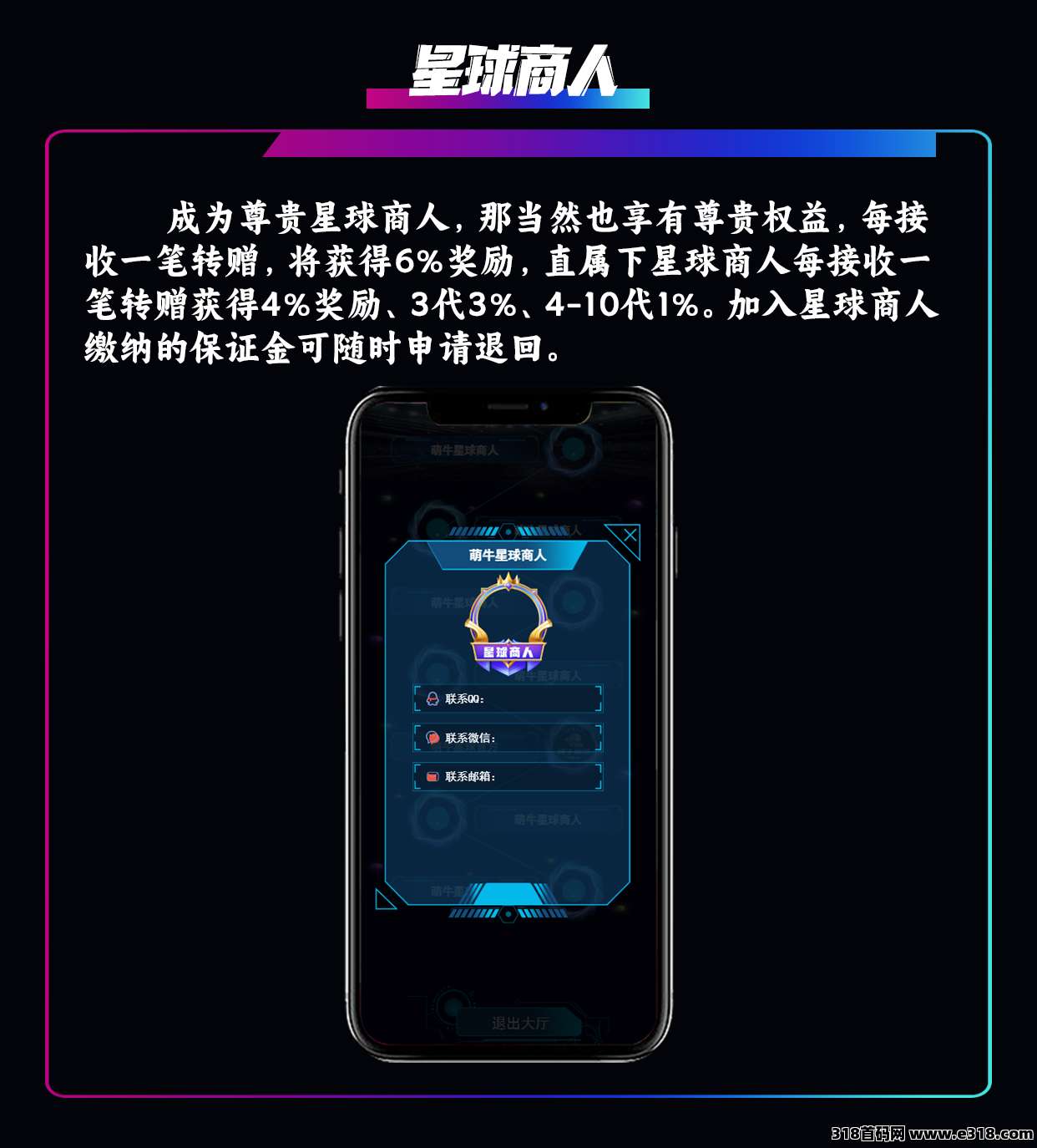 模式新颖【萌牛星球】火爆上线，限招募团队长中！待遇从优！