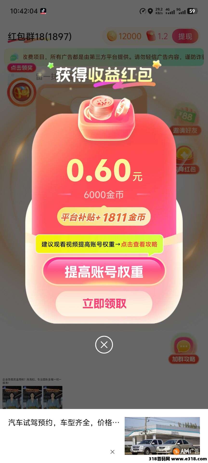 来乐省【终身长久项目】