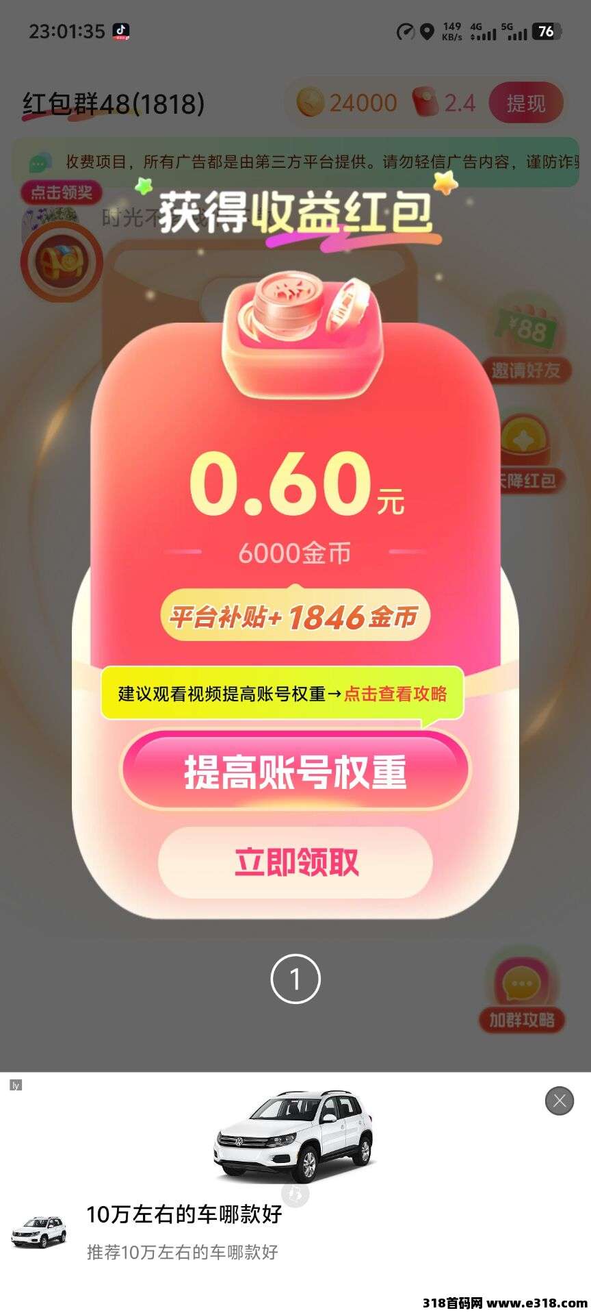 来乐省【终身长久项目】