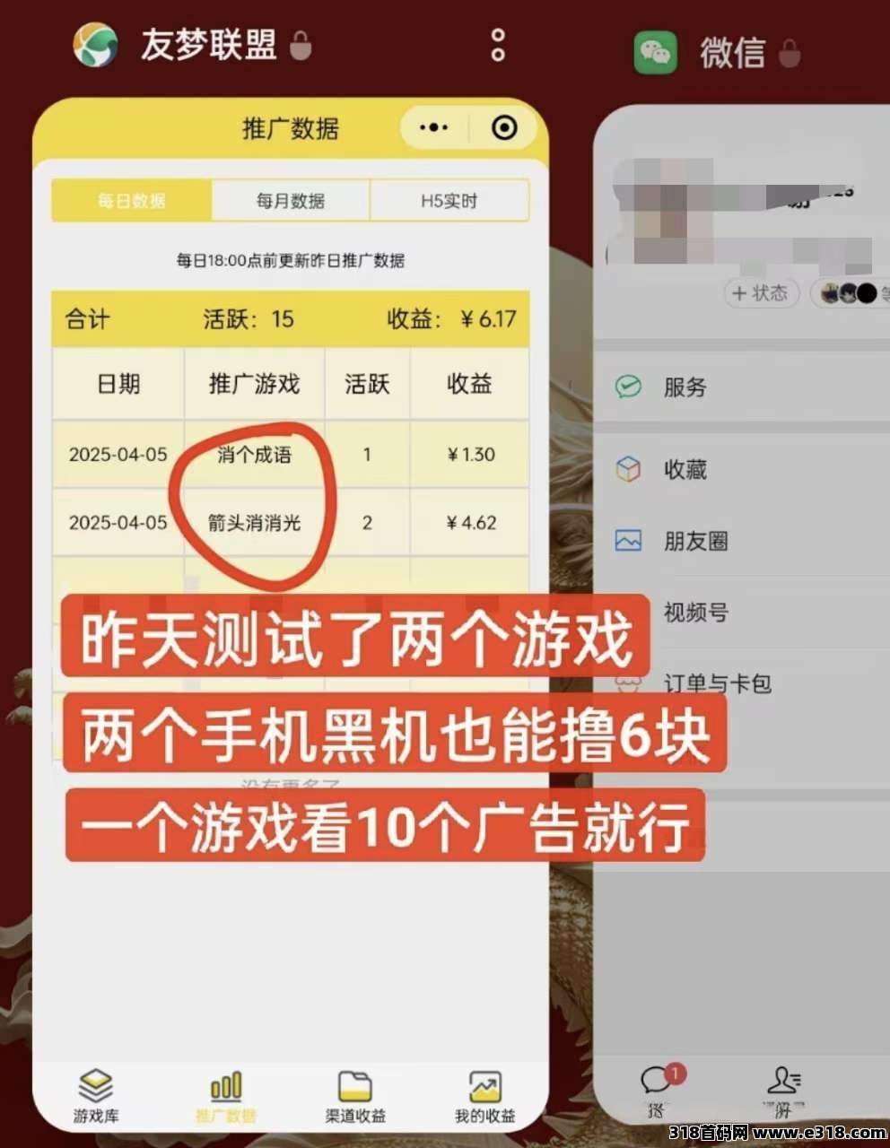 尊牛助手，外面收费的腾讯小游戏掘金车