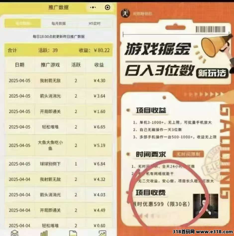 尊牛助手，外面收费的腾讯小游戏掘金车