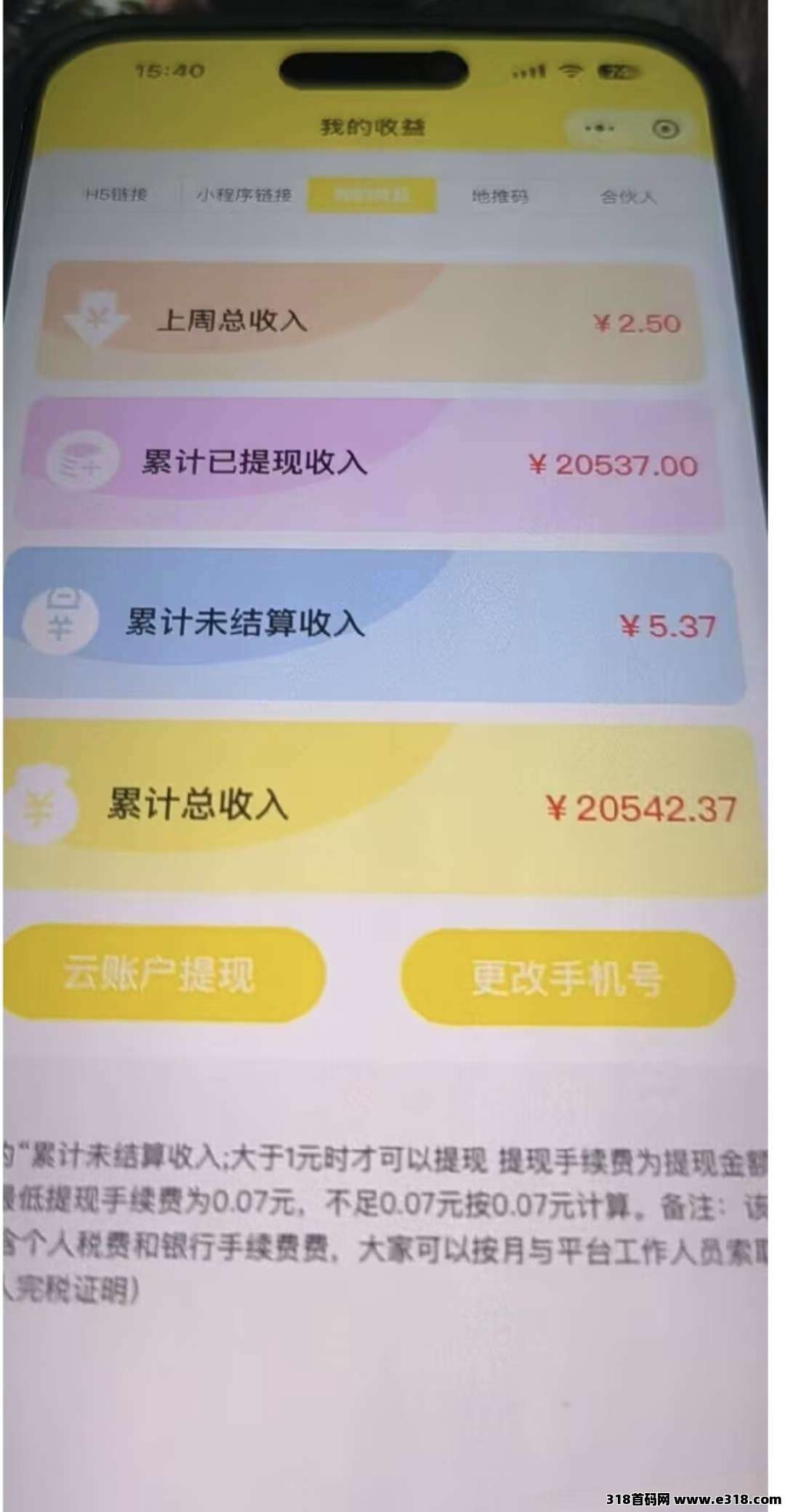 尊牛助手，外面收费的腾讯小游戏掘金车