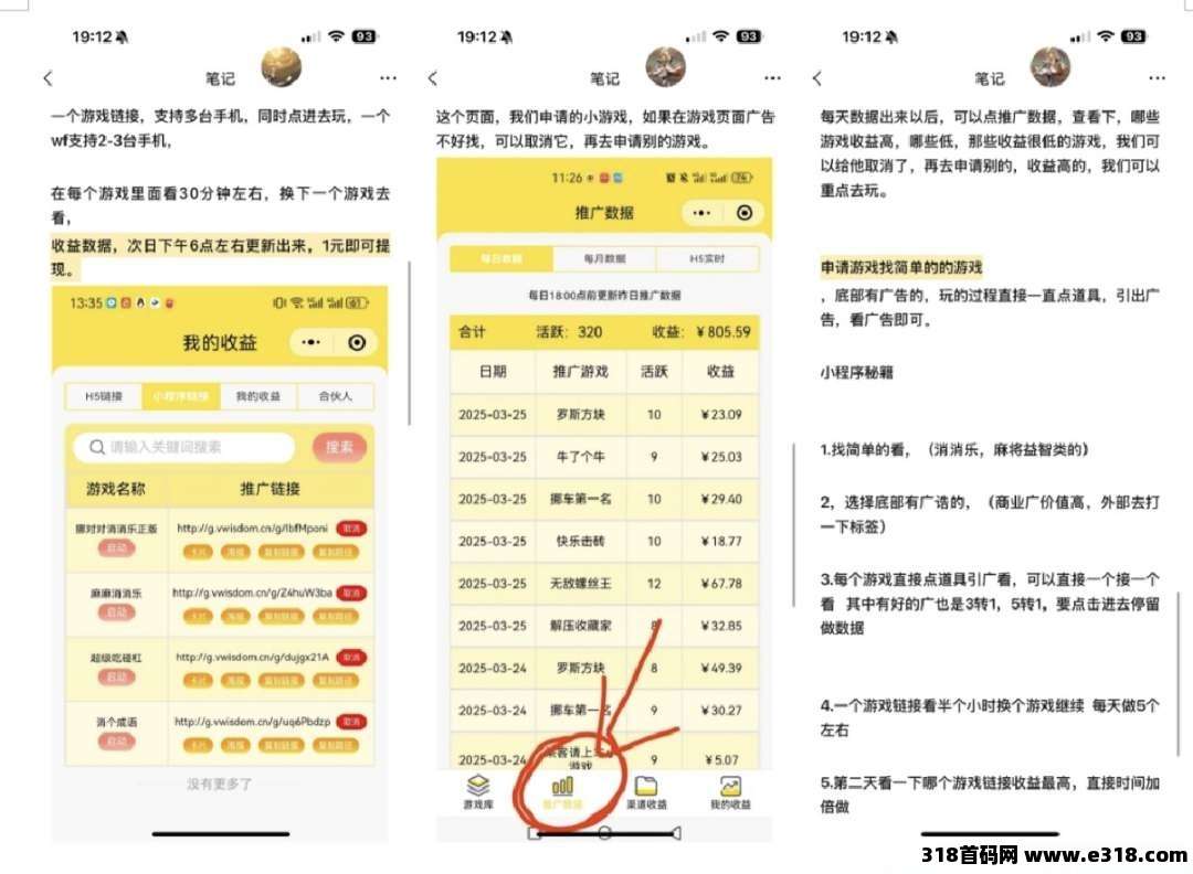 尊牛助手，外面收费的腾讯小游戏掘金车