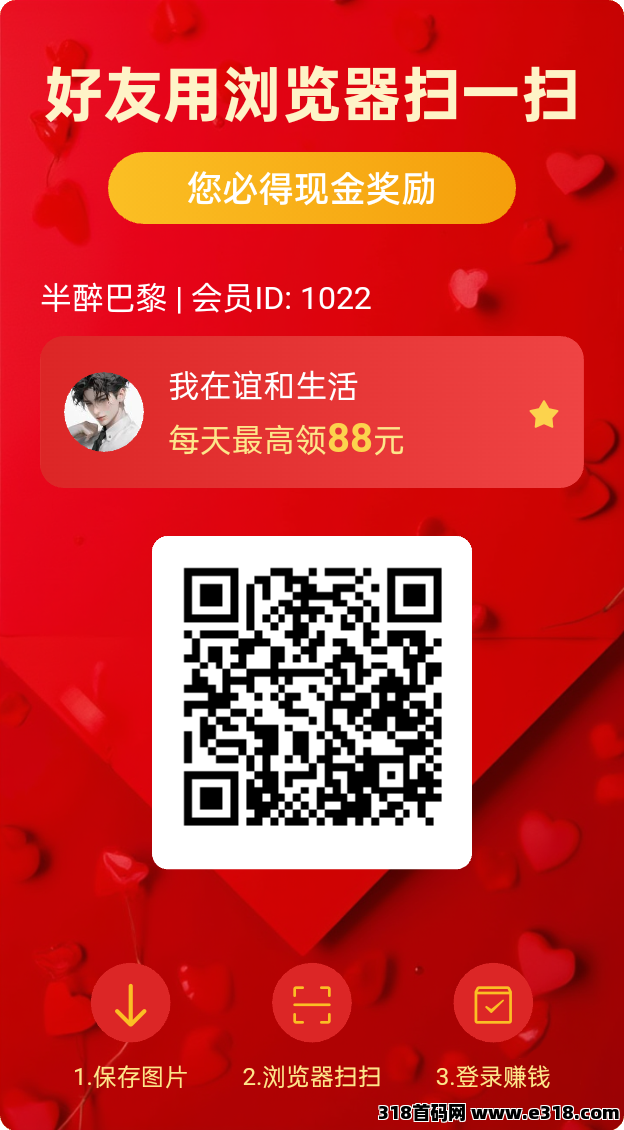  谊和生活，零撸广告，不养机保底收益高